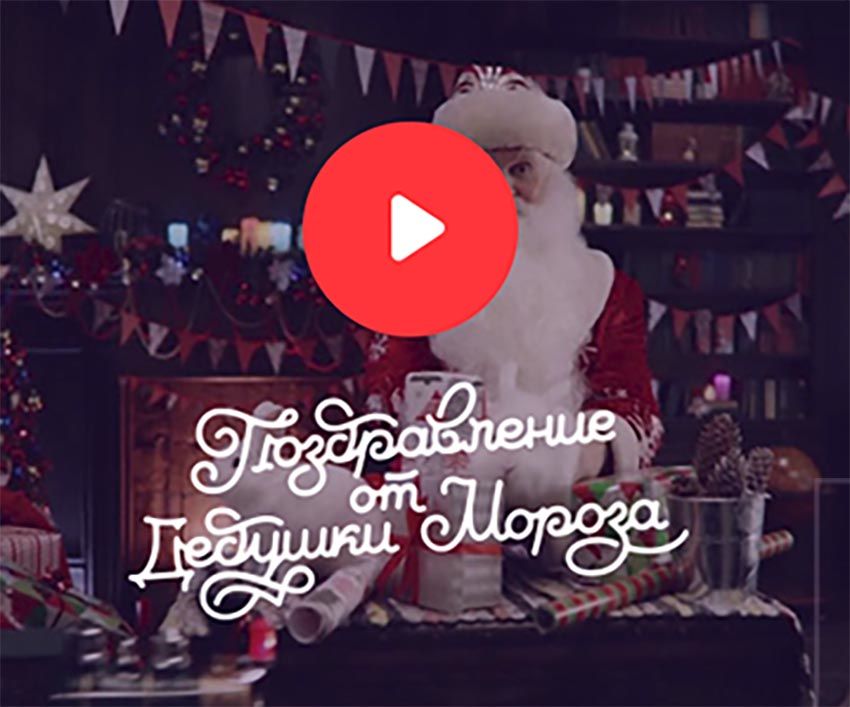 Видео Поздравление С Новым Годом Дети